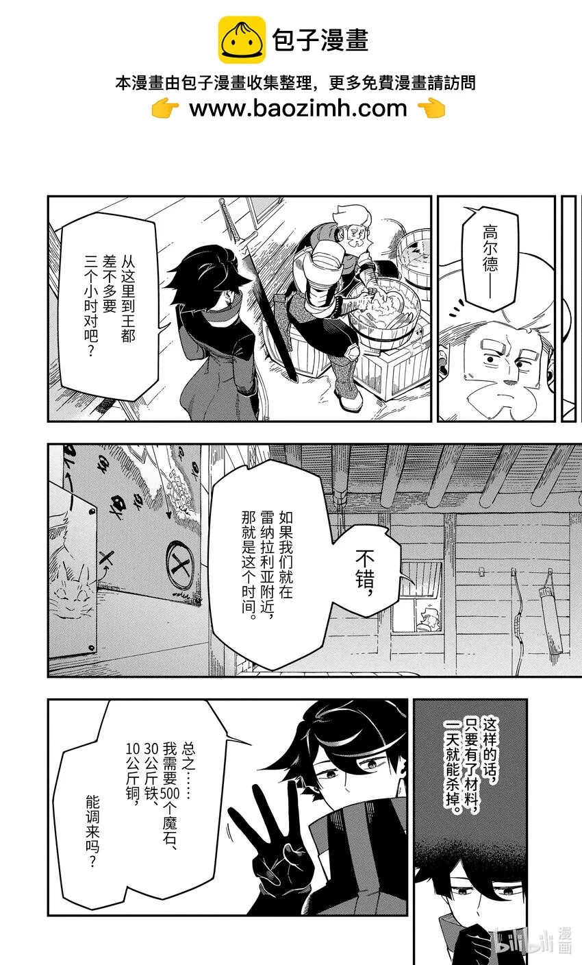 9-3 9-3 第2页