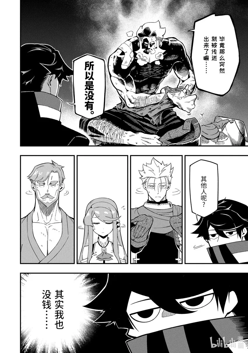 9-3 9-3 第4页