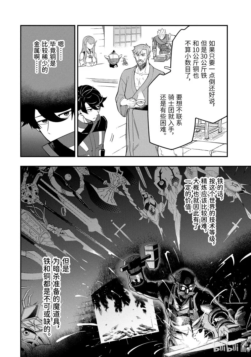9-3 9-3 第6页
