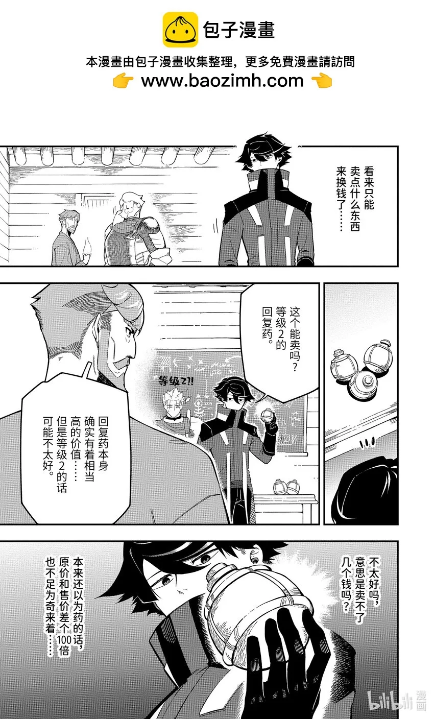 9-3 9-3 第7页