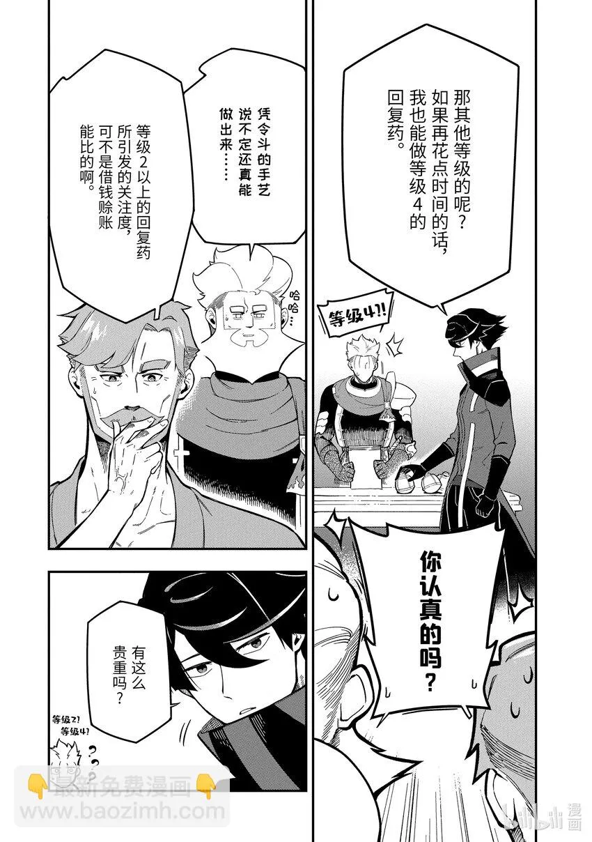 9-3 9-3 第8页