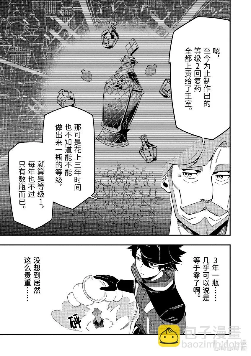 9-3 9-3 第9页