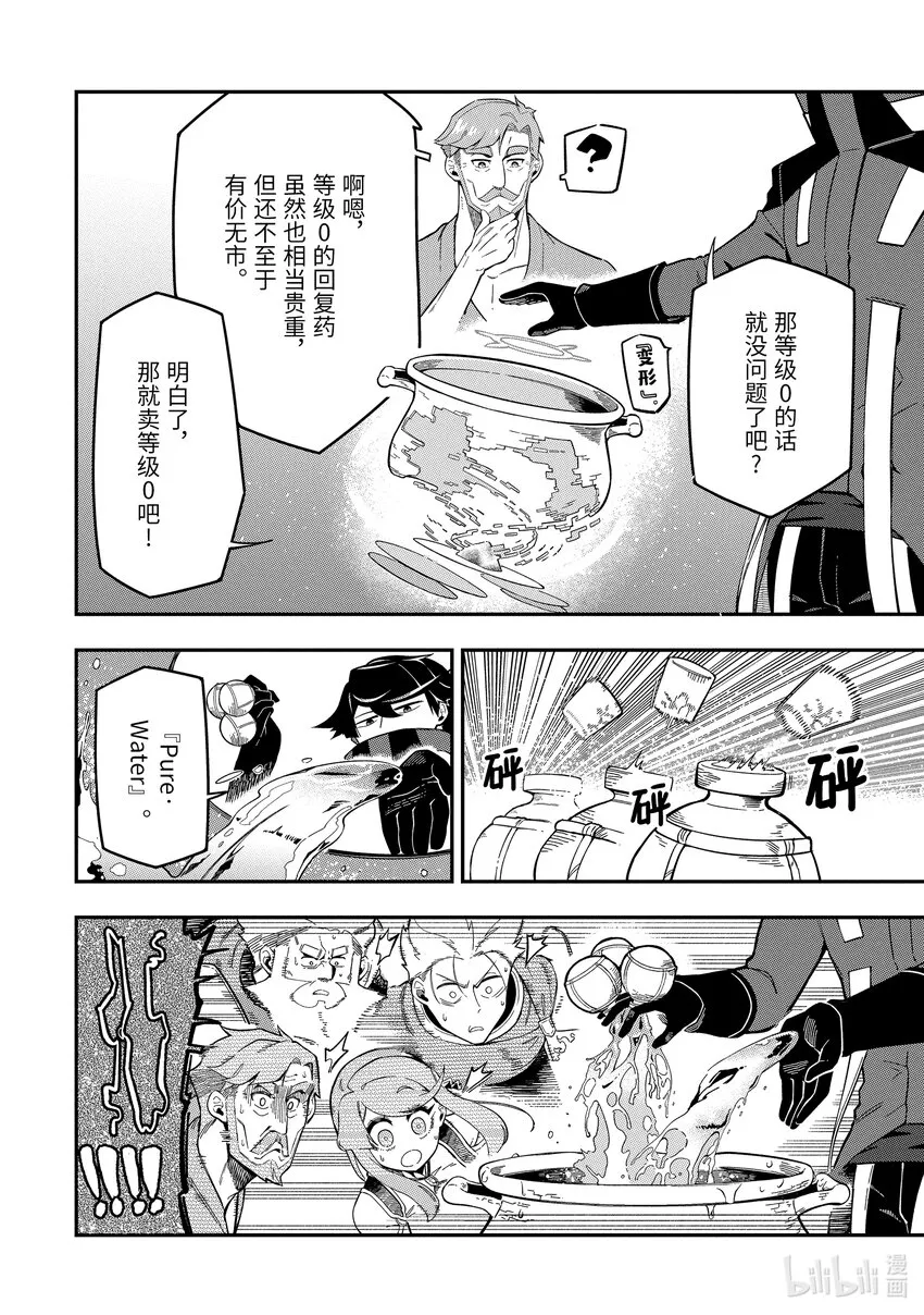 9-3 9-3 第10页