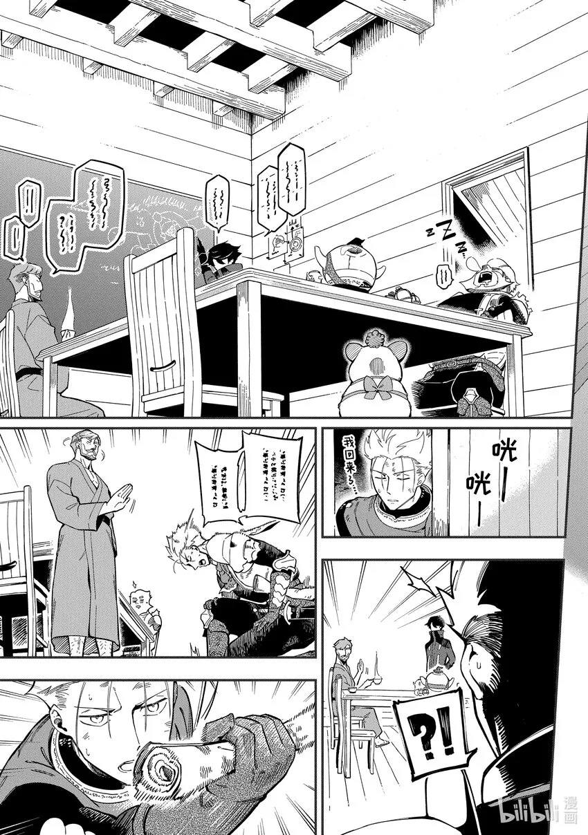 9-2 9-2 第5页