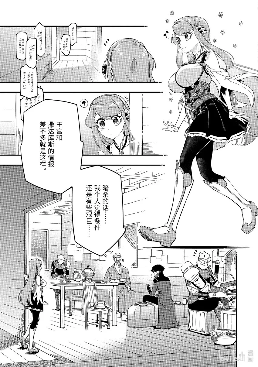 9-2 9-2 第9页