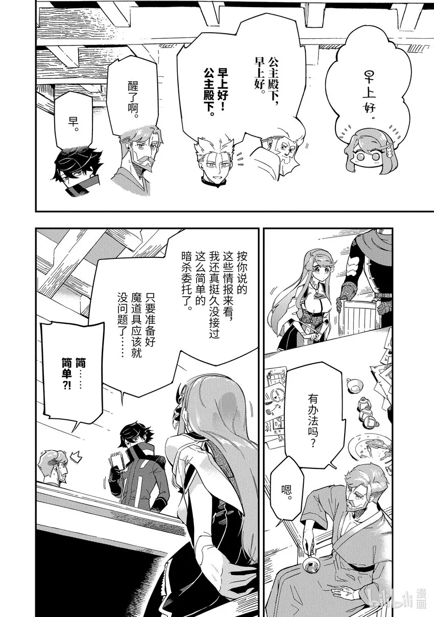 9-2 9-2 第10页