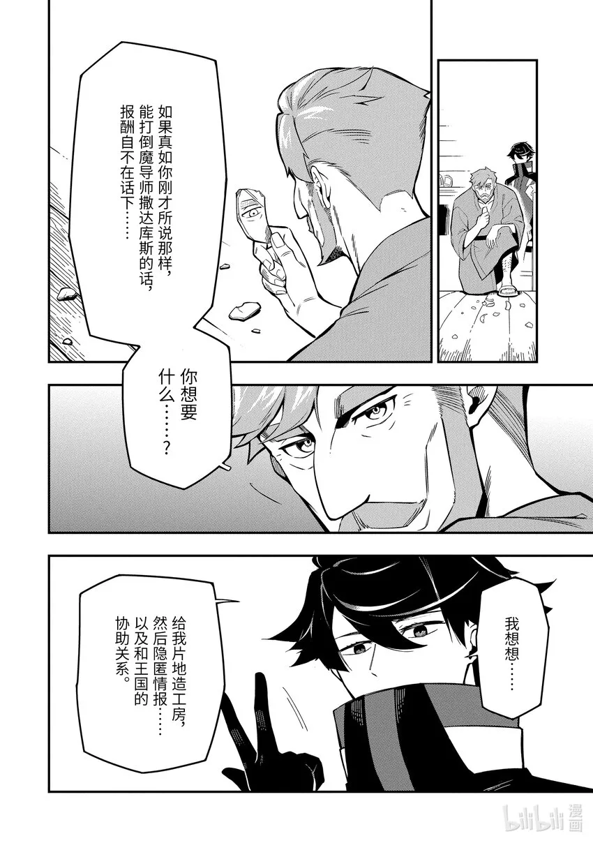 9-1 9-1 第4页