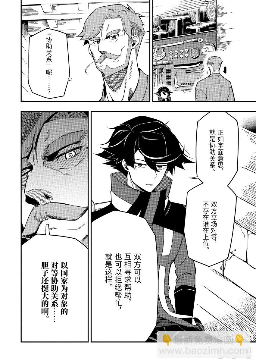 9-1 9-1 第6页