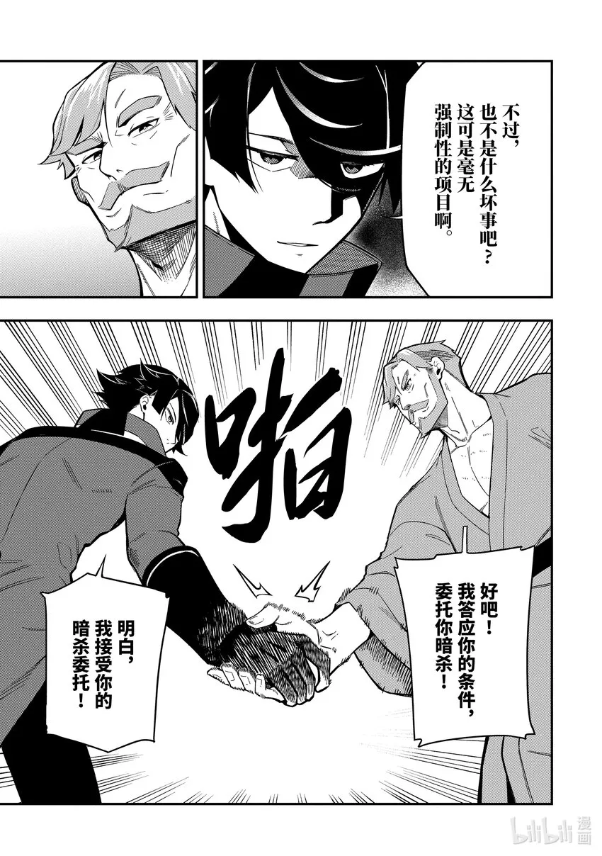 9-1 9-1 第7页