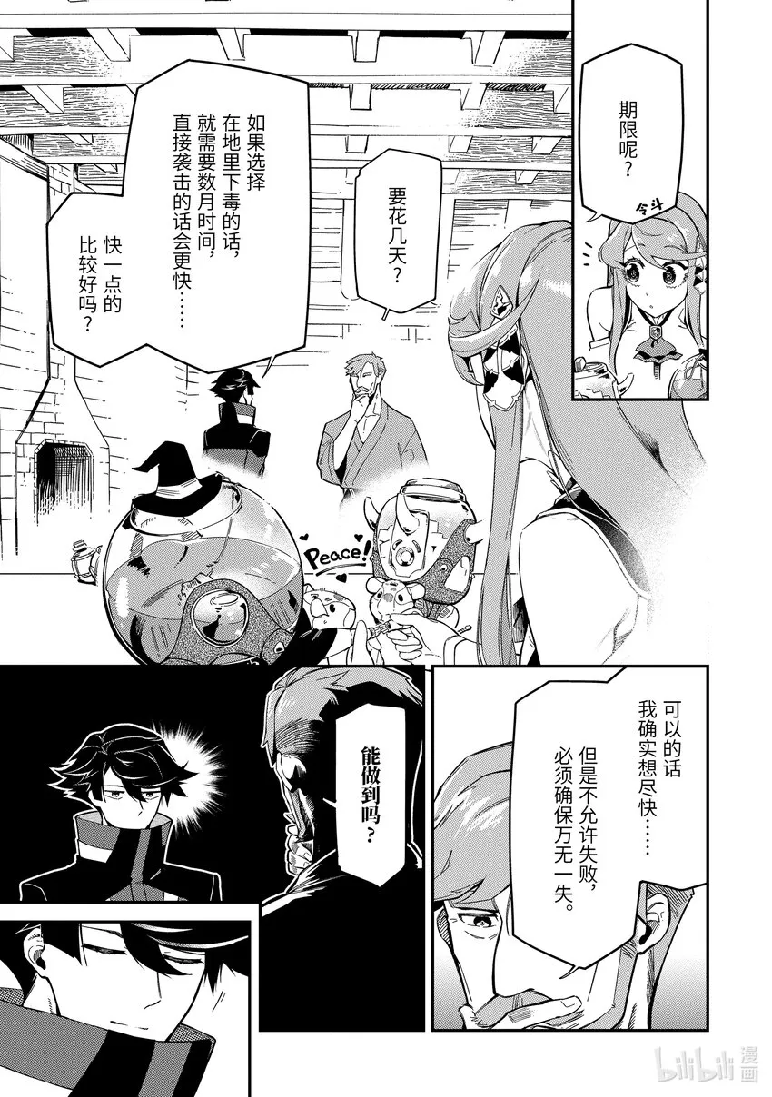 9-1 9-1 第9页