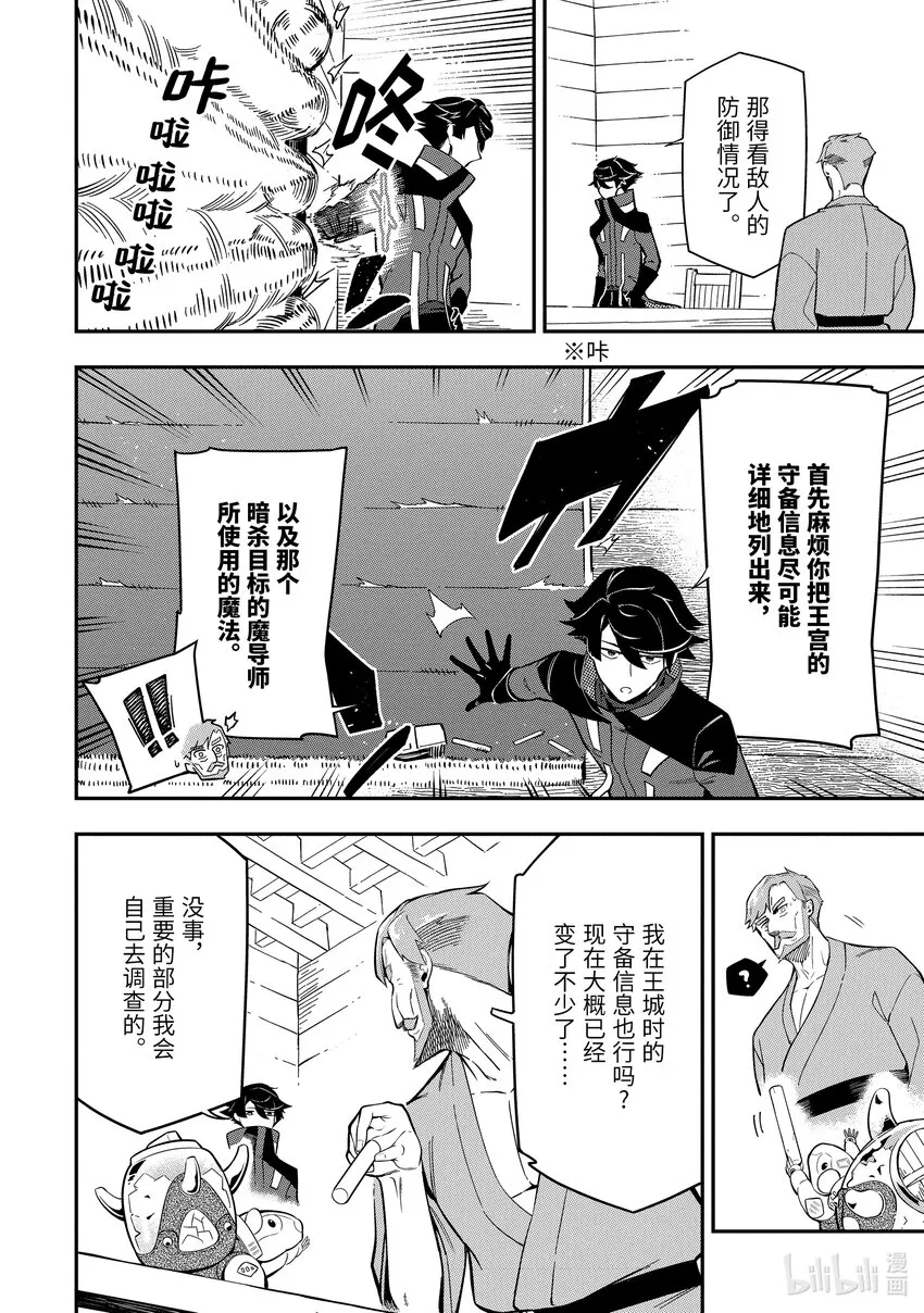 9-1 9-1 第10页