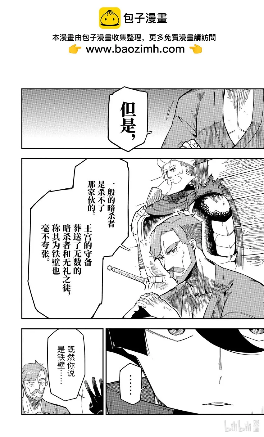 8-3 8-3 第2页
