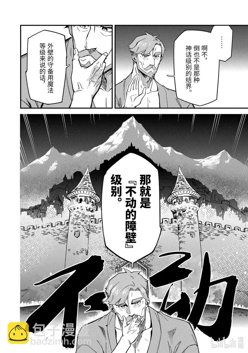 8-3 8-3 第4页