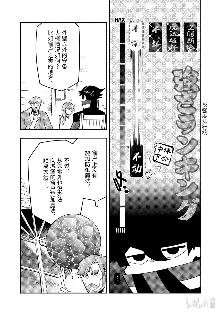 8-3 8-3 第5页