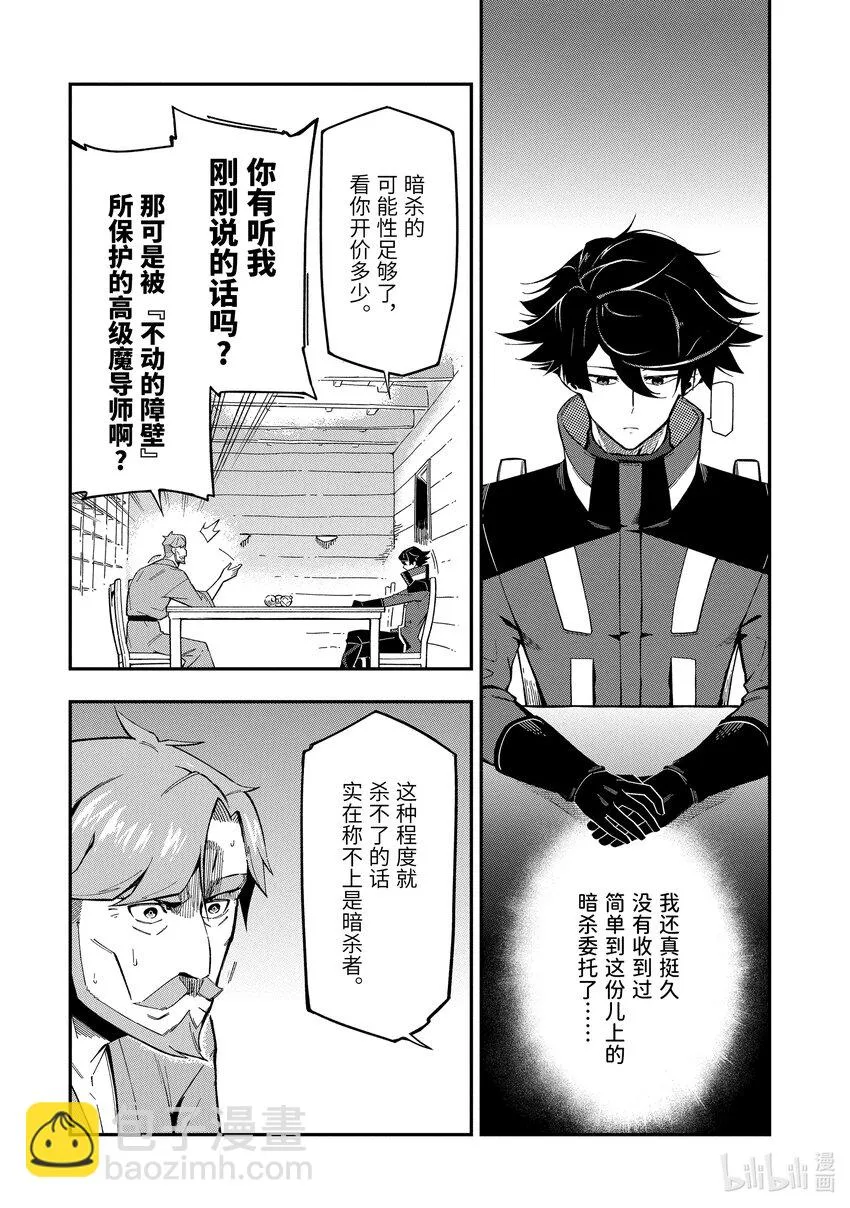 8-3 8-3 第6页