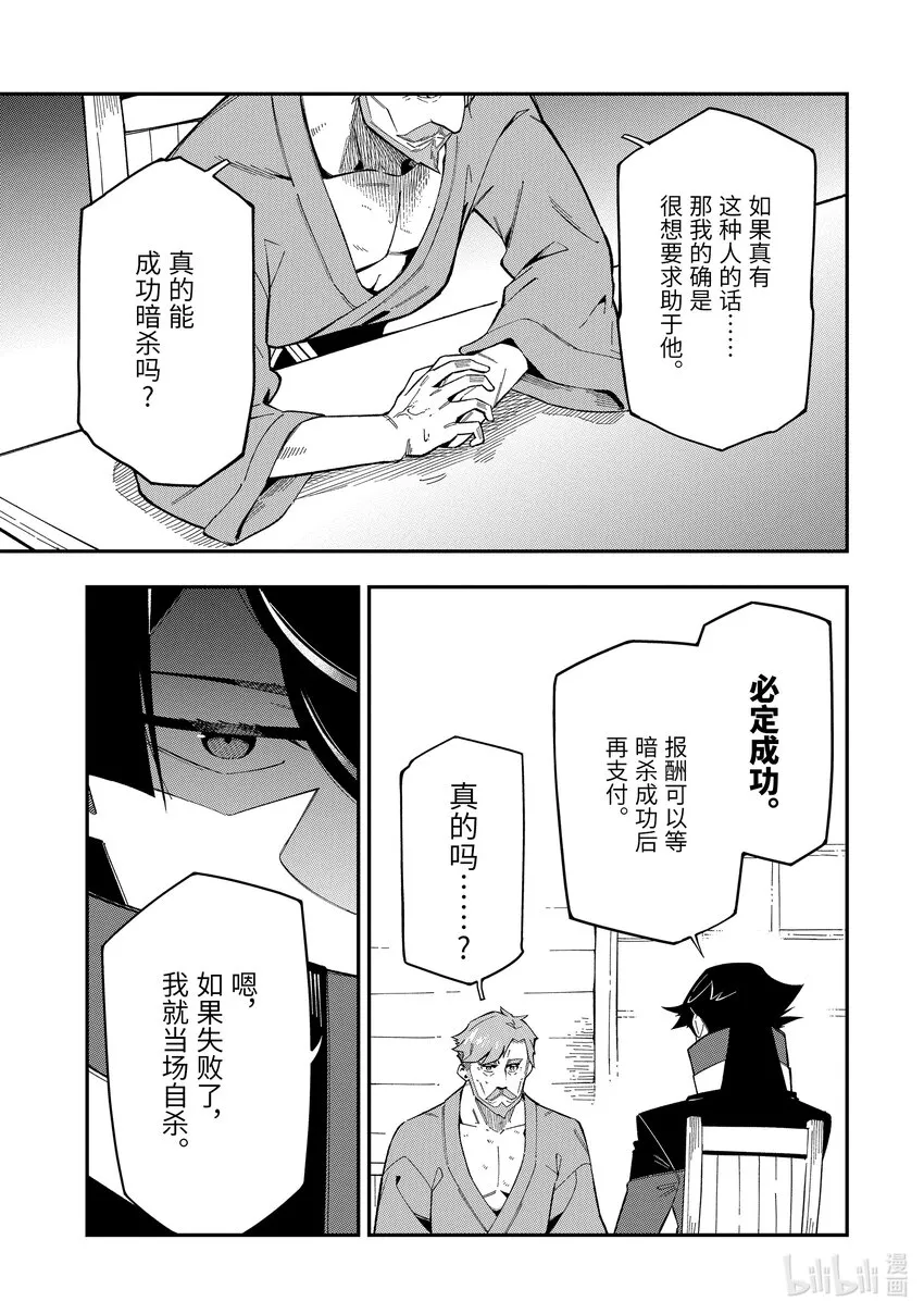 8-3 8-3 第7页
