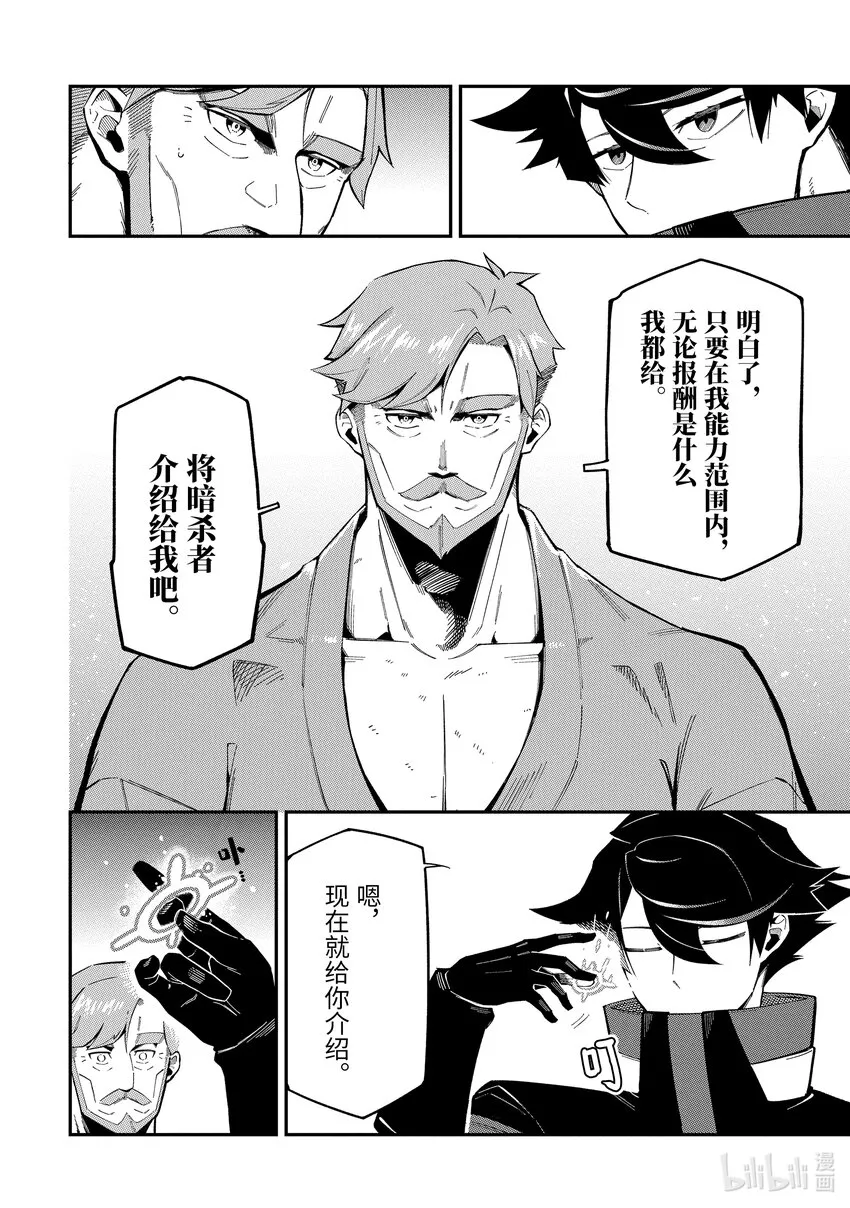 8-3 8-3 第8页