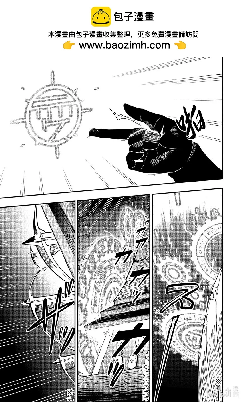 8-3 8-3 第9页