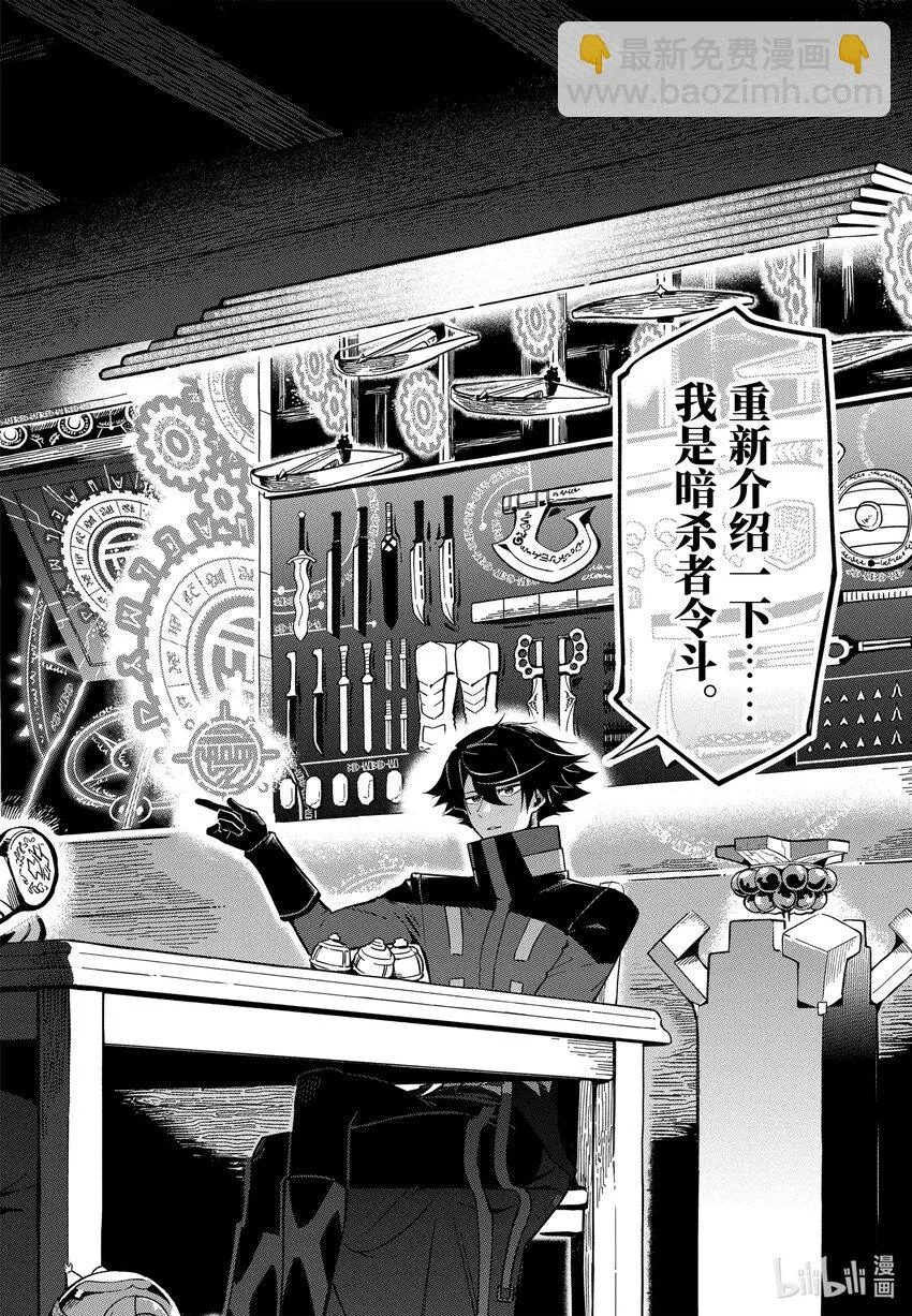 8-3 8-3 第10页