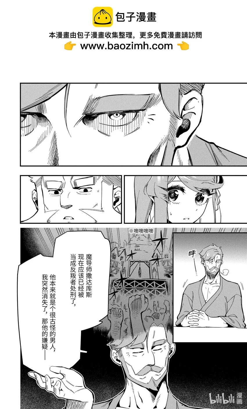 7-4 7-4 第2页