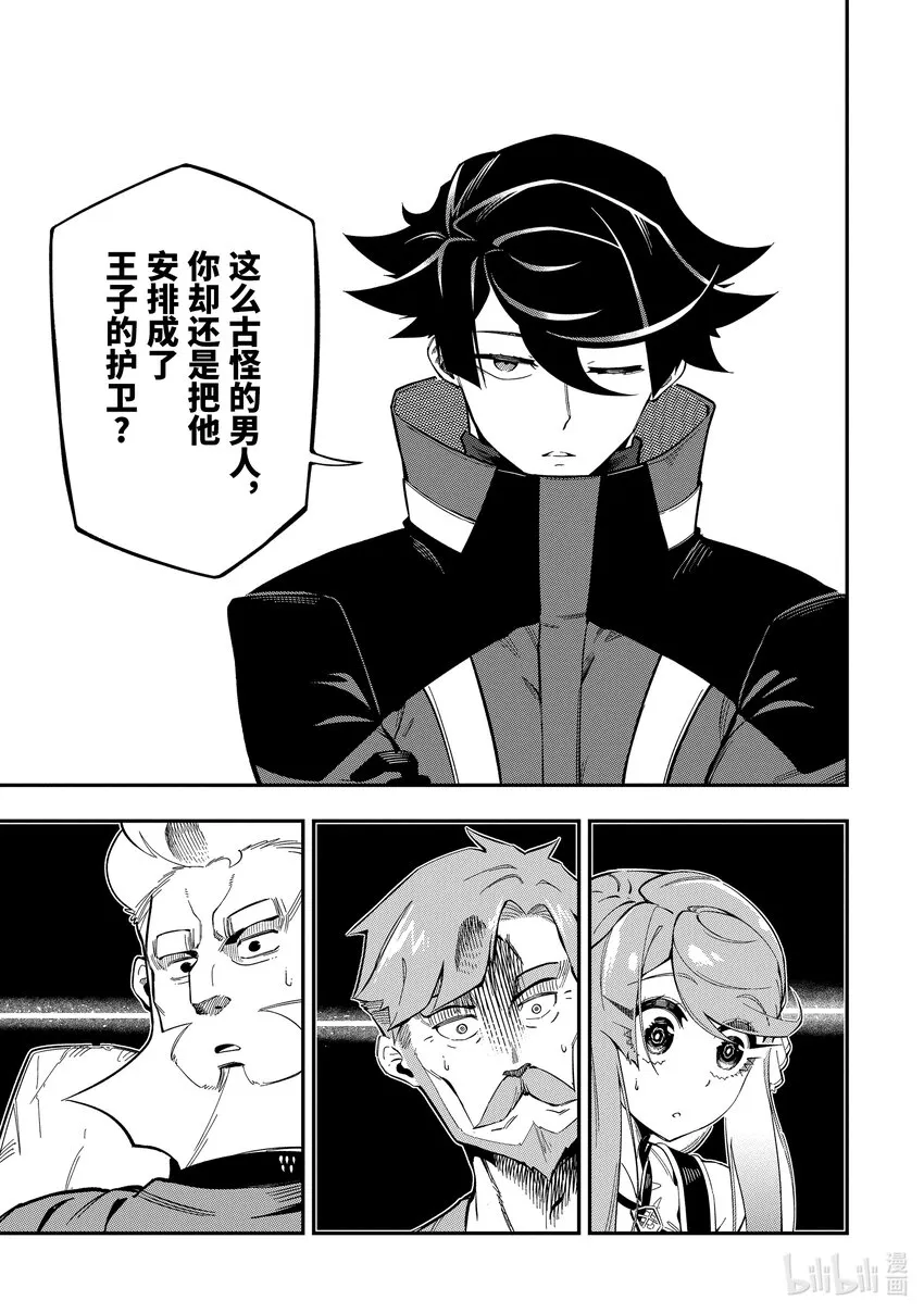 7-4 7-4 第3页