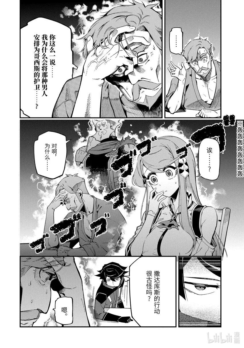 7-4 7-4 第4页
