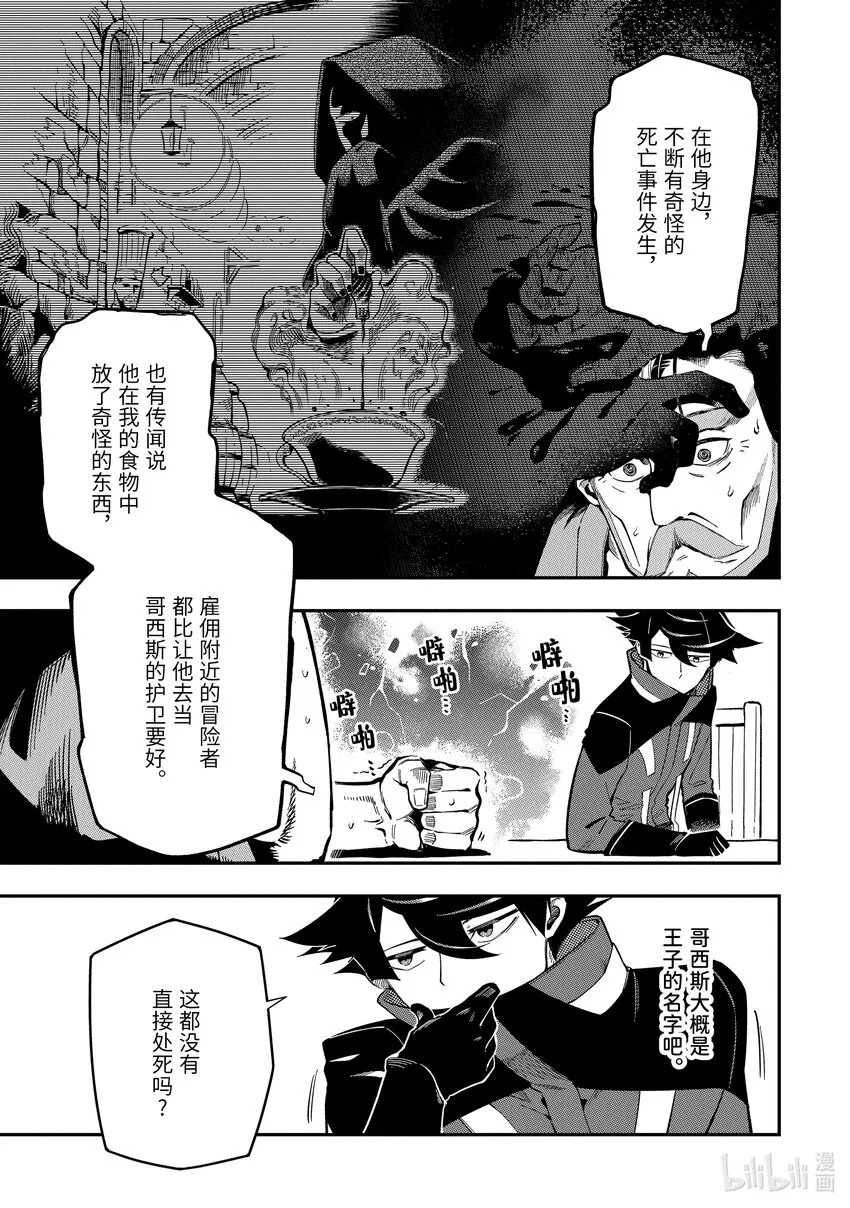 7-4 7-4 第5页