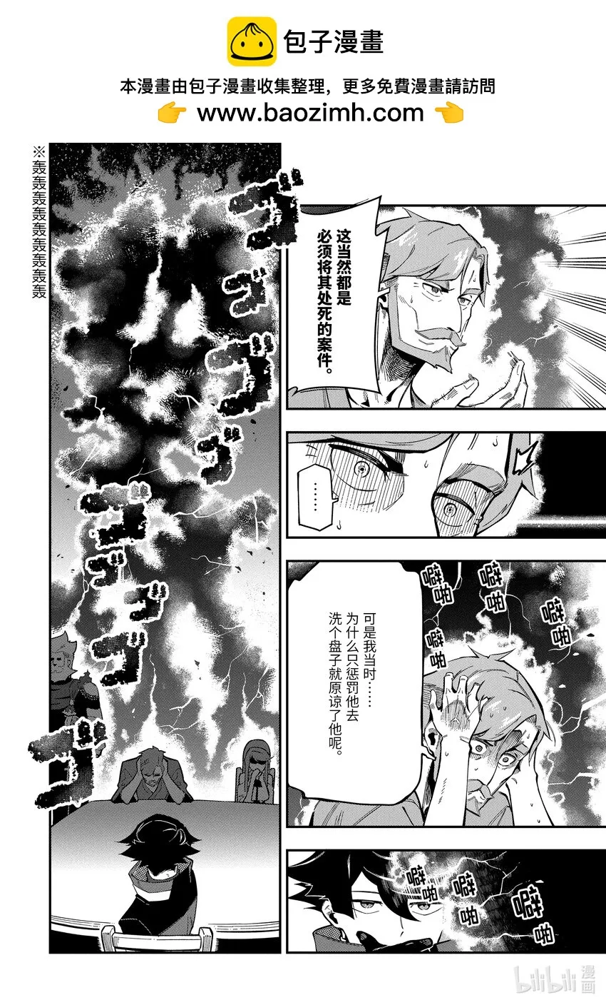 7-4 7-4 第6页