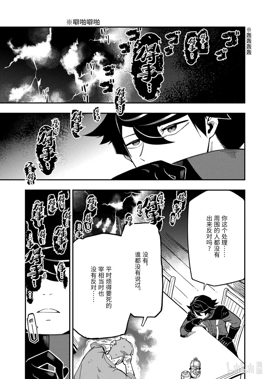 7-4 7-4 第7页