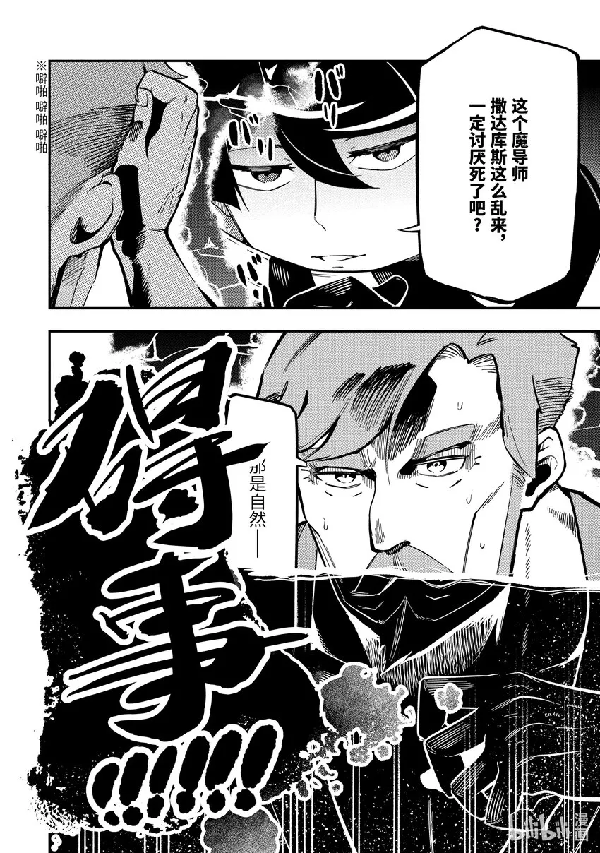 7-4 7-4 第8页