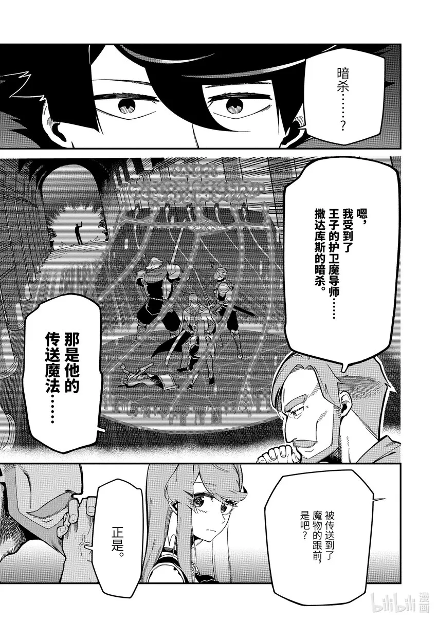 7-3 7-3 第1页