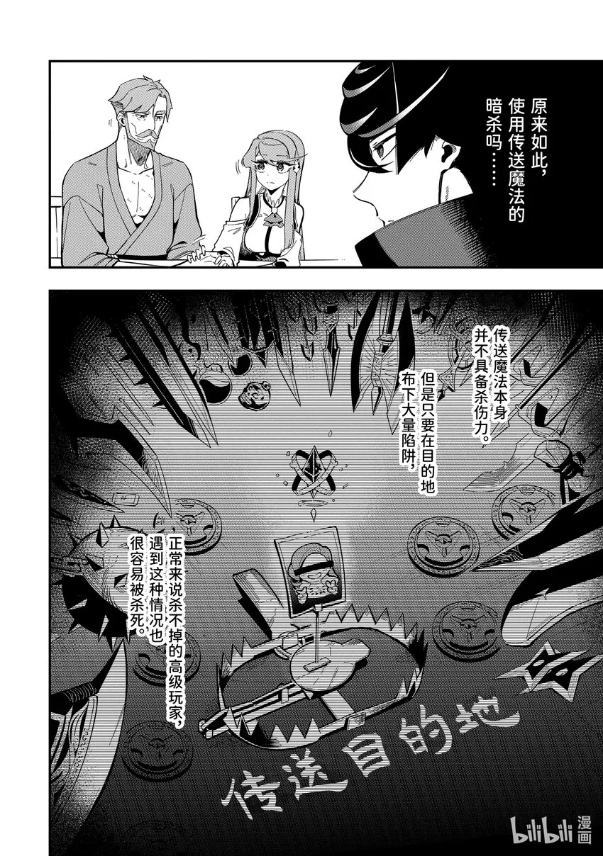7-3 7-3 第4页