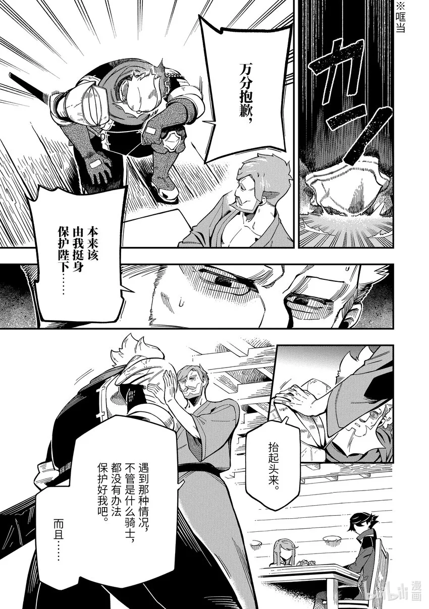 7-3 7-3 第5页