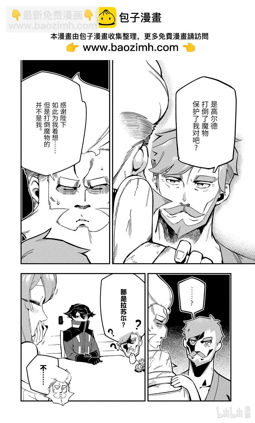 7-3 7-3 第6页