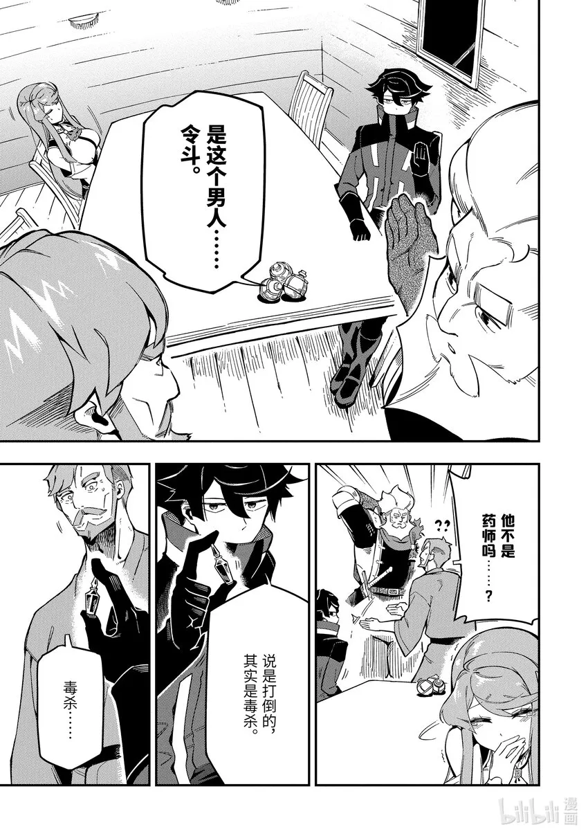 7-3 7-3 第7页