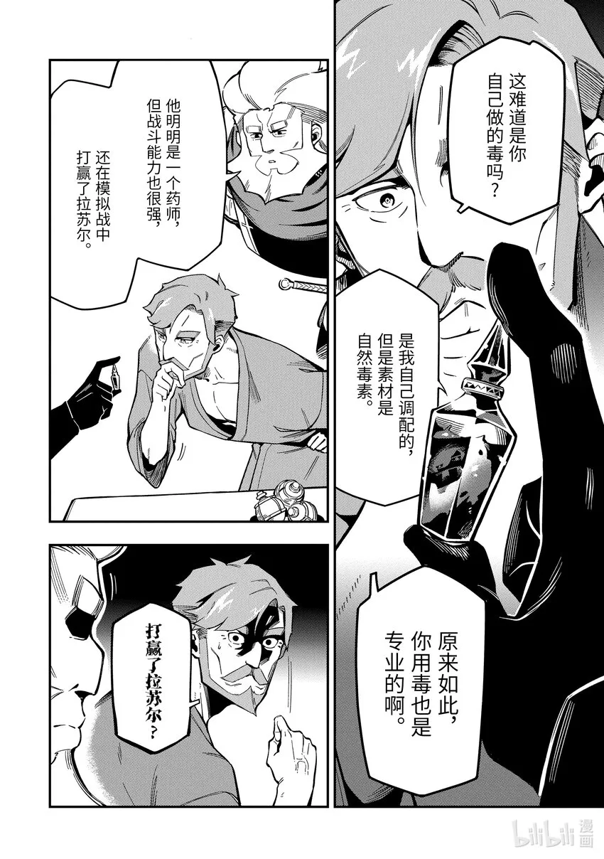 7-3 7-3 第8页