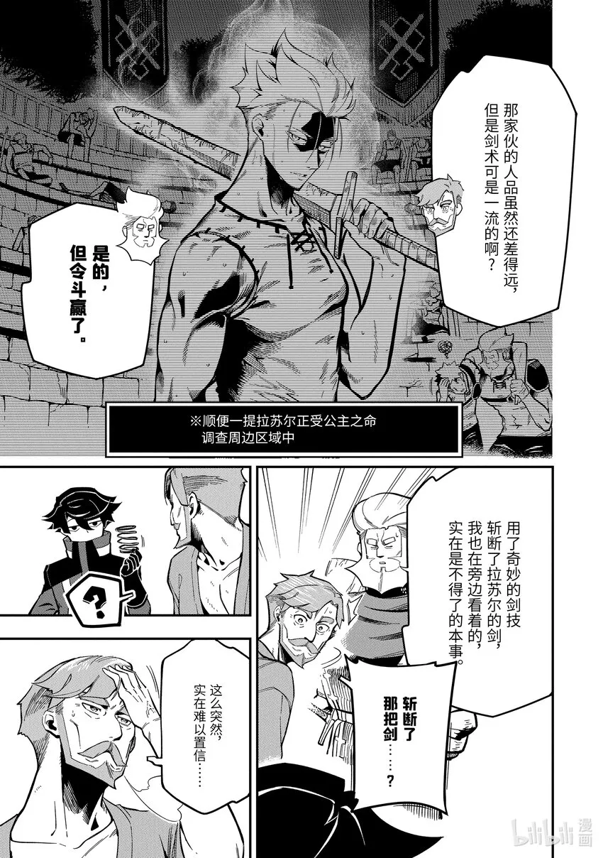 7-3 7-3 第9页