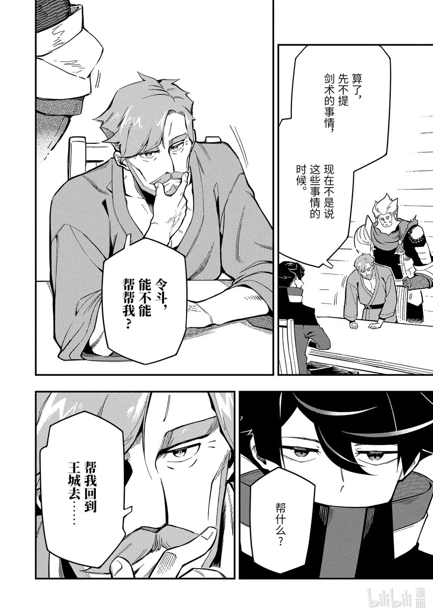 7-3 7-3 第10页