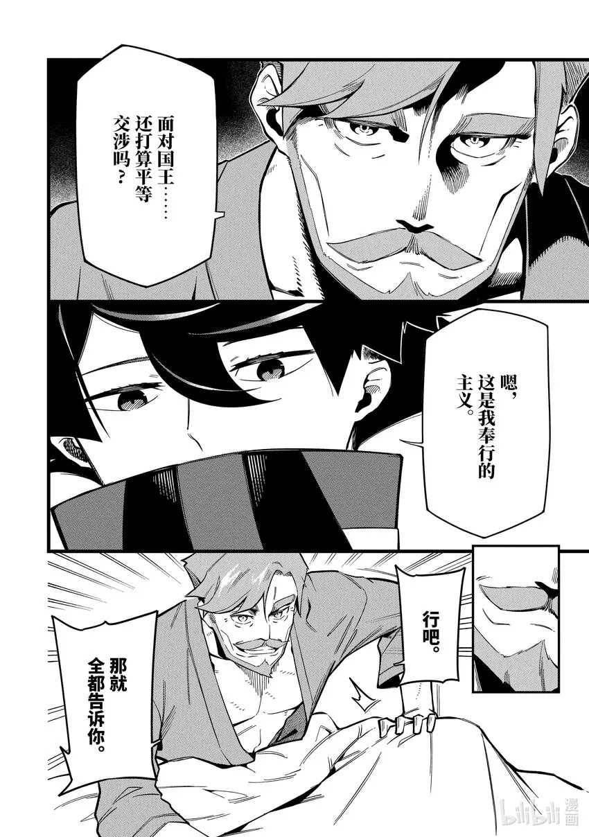 7-2 7-2 第1页