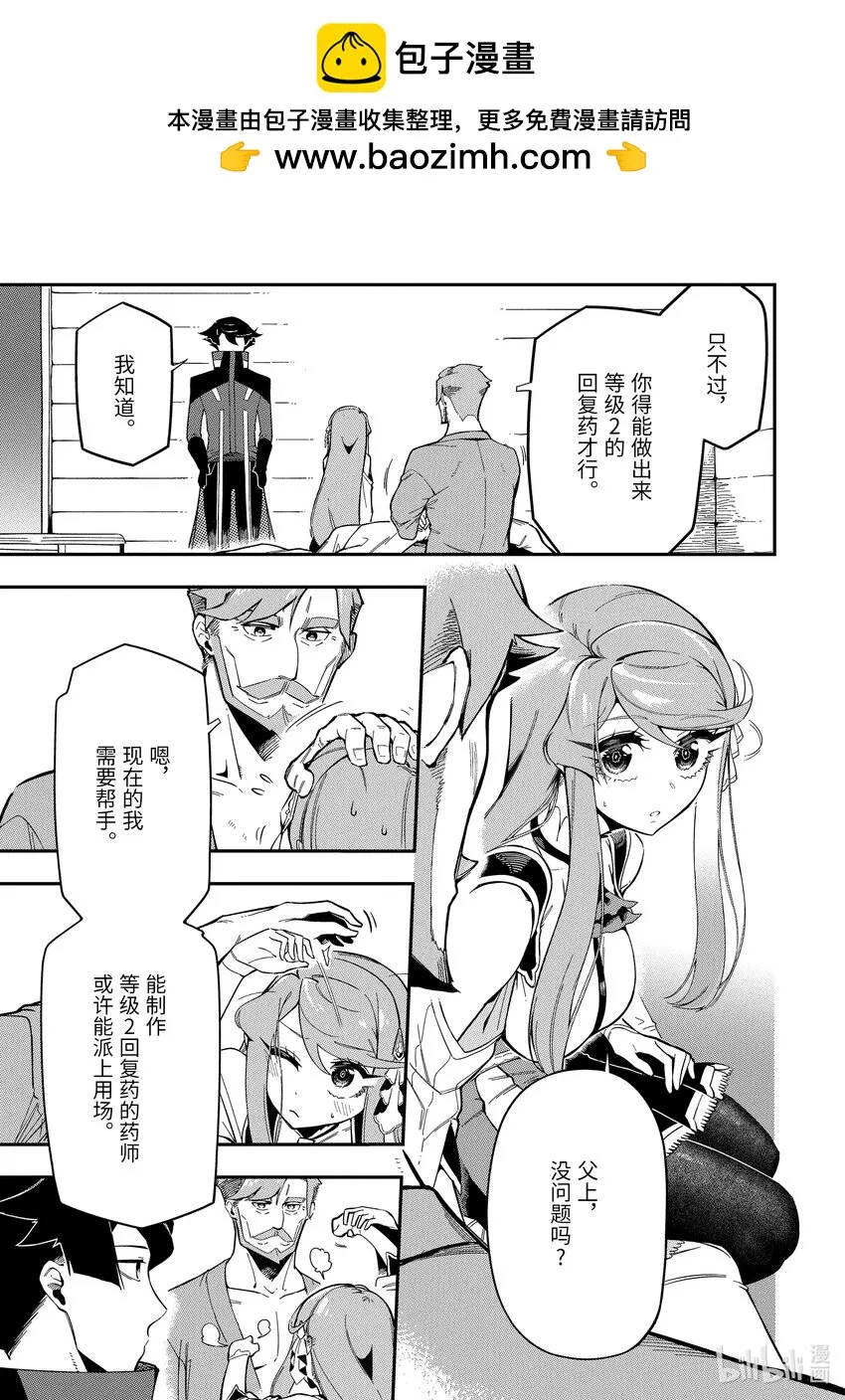 7-2 7-2 第2页