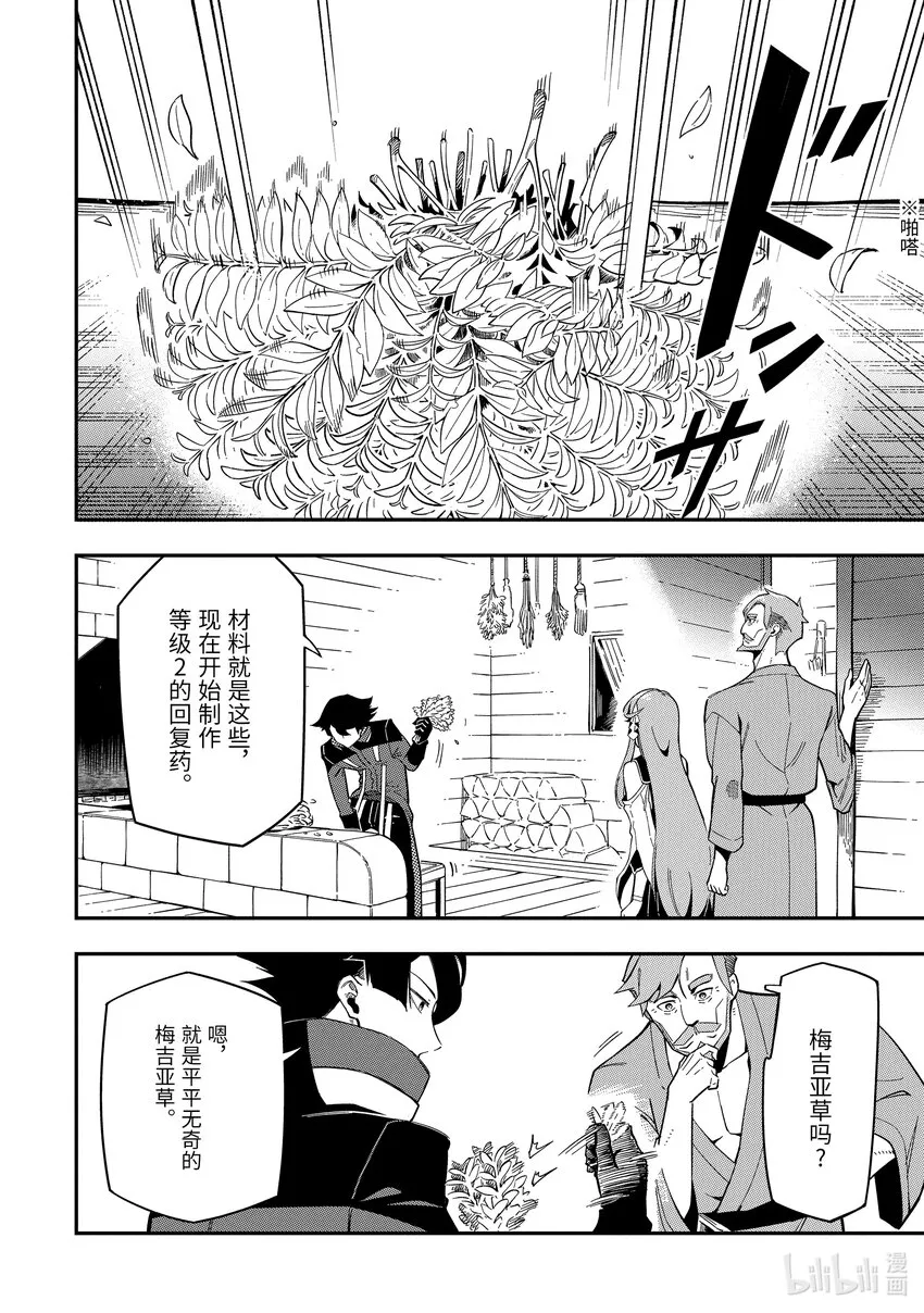 7-2 7-2 第3页