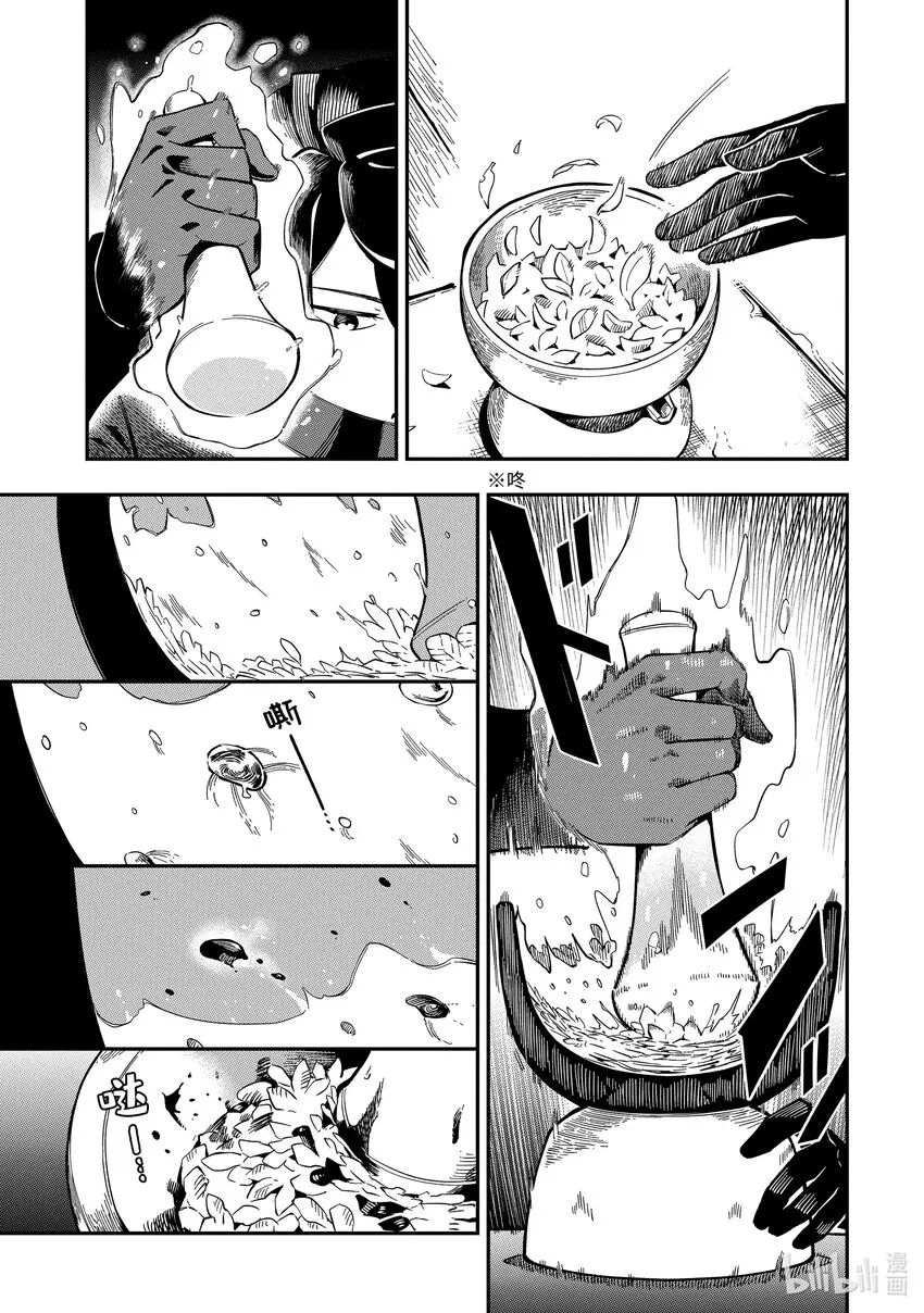 7-2 7-2 第4页