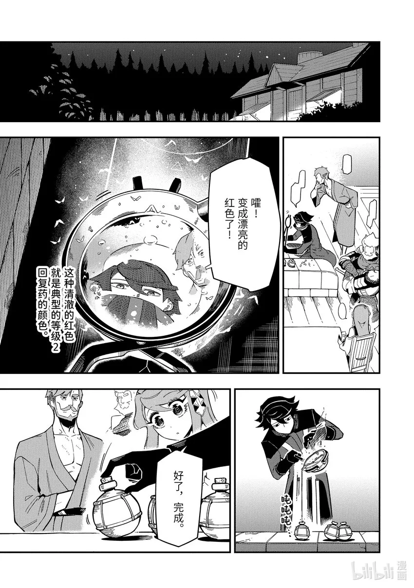 7-2 7-2 第6页