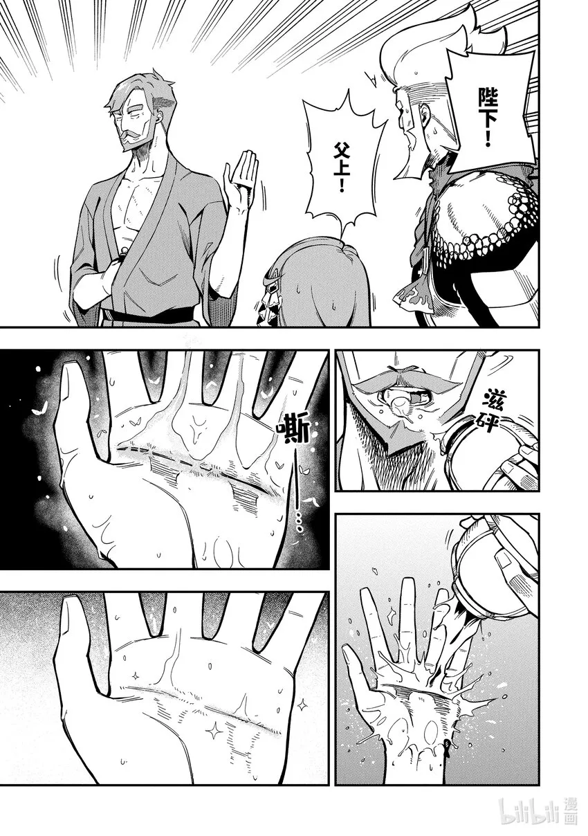 7-2 7-2 第8页