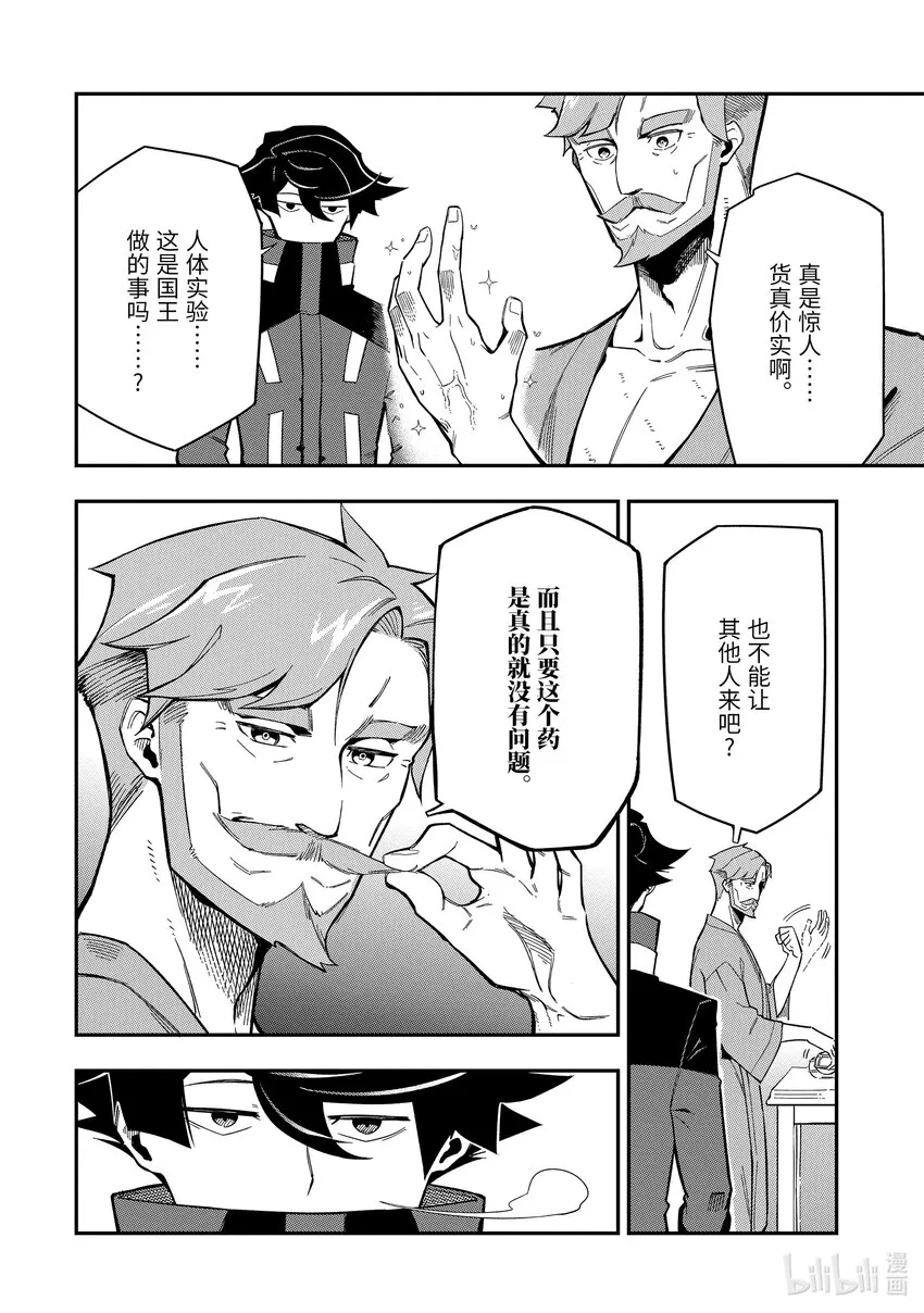 7-2 7-2 第9页