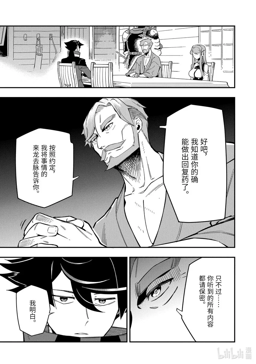 7-2 7-2 第10页