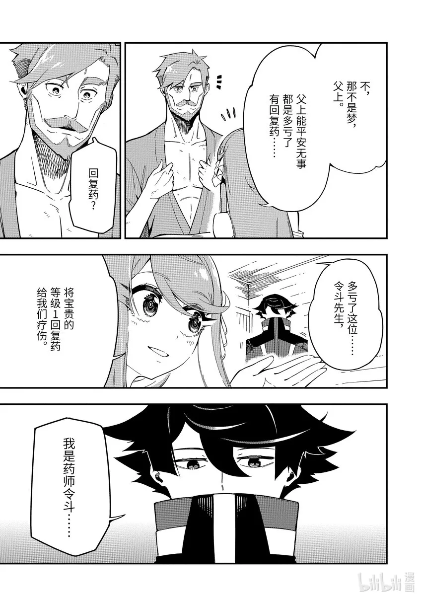 7-1 7-1 第3页