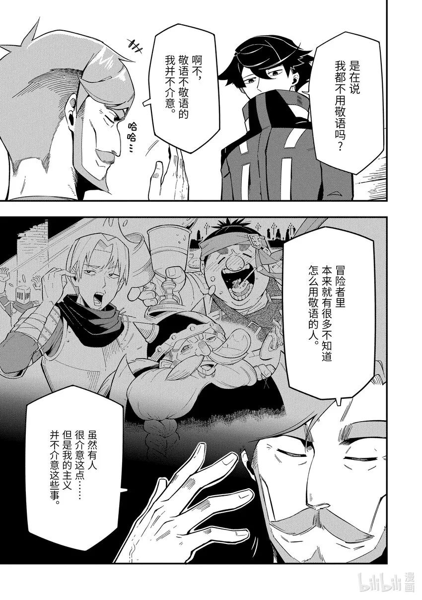 7-1 7-1 第5页