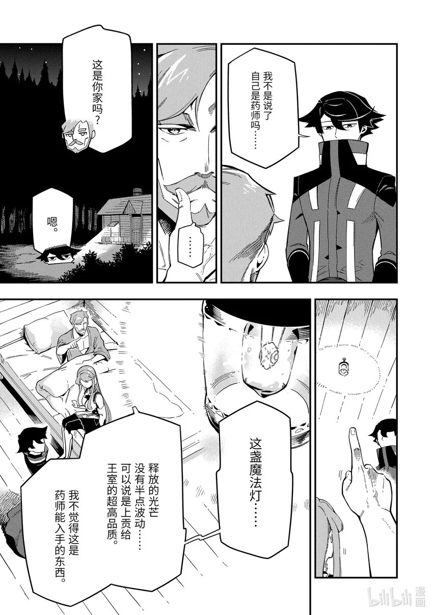 7-1 7-1 第7页