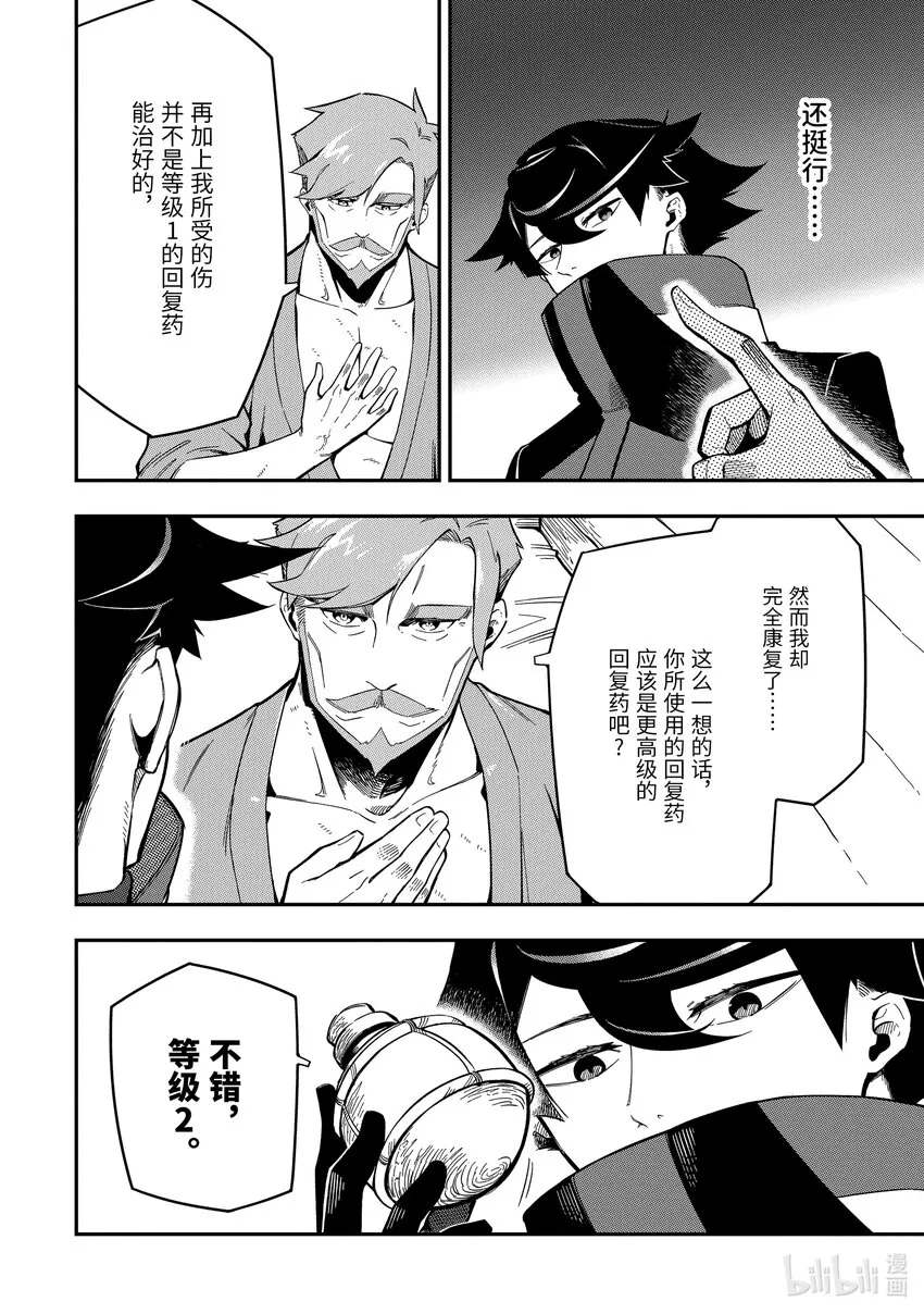 7-1 7-1 第8页